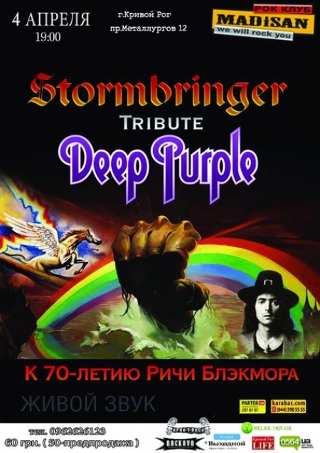Deep Purple cover party