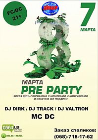 8 марта pre-party