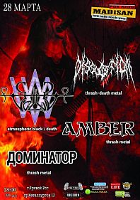 Metal party