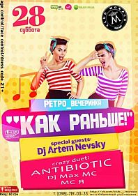 Как раньше