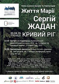 Сергей Жадан