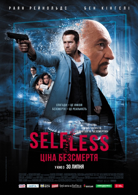 Self/less. Цена бессмертия