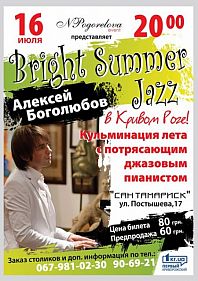 Bright Summer Jazz