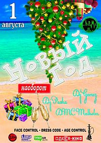 1.08 Новый Год наоборот in b.p.M