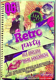 Ретро party