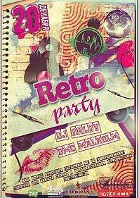 Ретро party