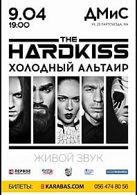 The Hardkiss