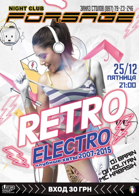 RETRO-ELECTRO - Клубные хиты 2007-2015