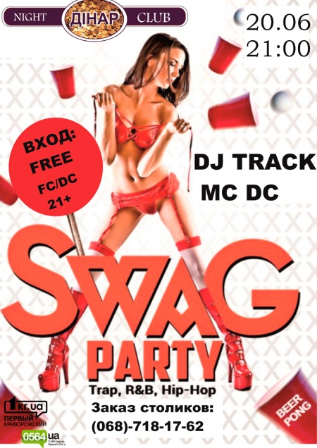 Swag party