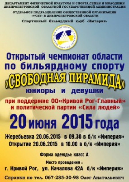 Бильярд
