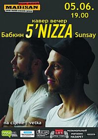 5nizza Бабкин Sunsay кавер-вечер