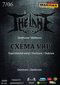 KRIVOCORE (THE LANE & Схема VRP)