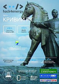 Хакатон енергетичної свободи Hack4energy