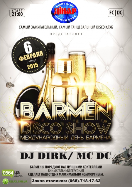Barmen disco show