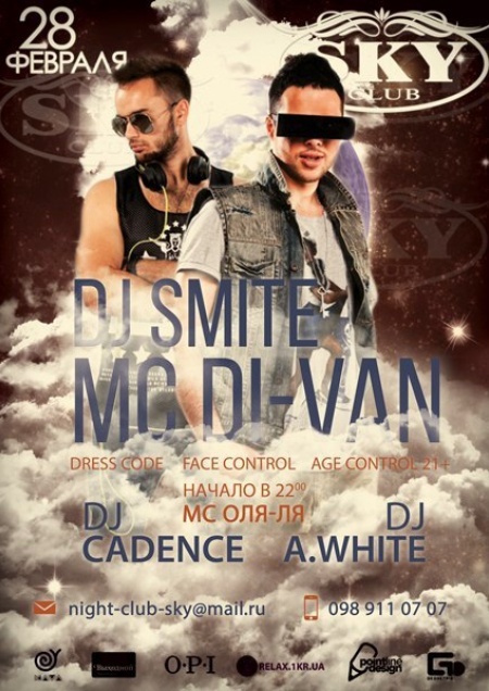 Dj SMITE и Mc DI-VAN