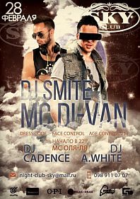 Dj SMITE и Mc DI-VAN
