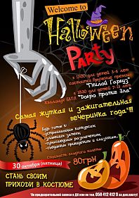 Welcome to Halloween Party
