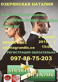 Мужчина и женщина – планеты разные, Вселенная одна