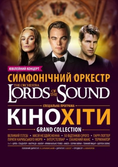 Lords of the Sound «Кинохиты» Grand collection