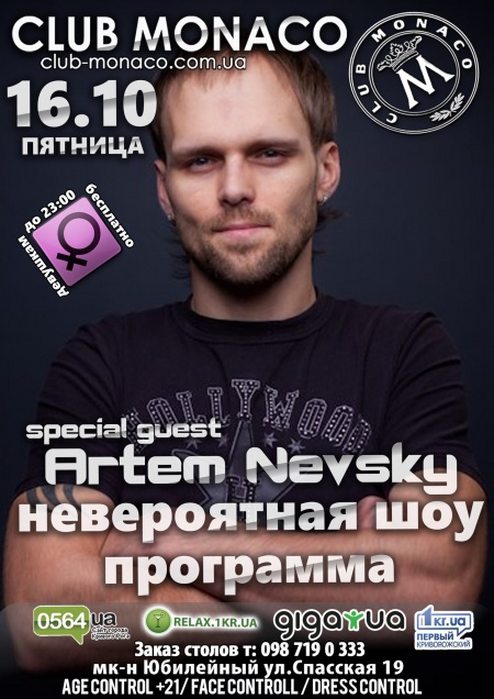 Artem Nevsky