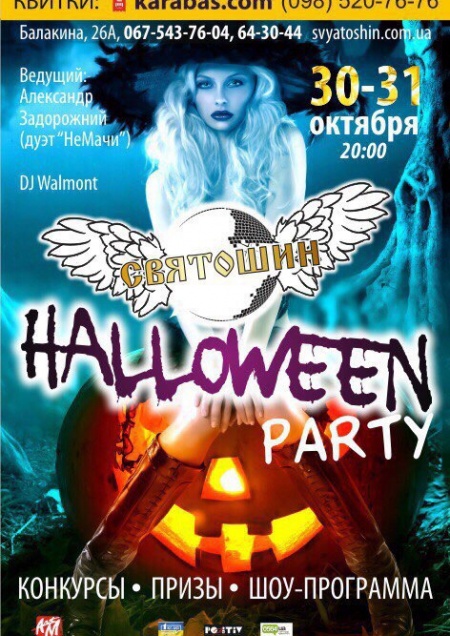 Halloween party