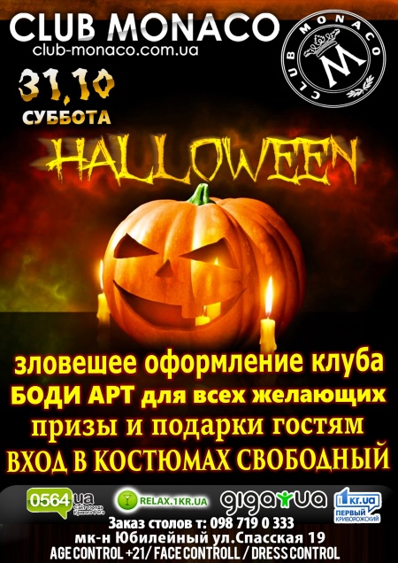 Halloween