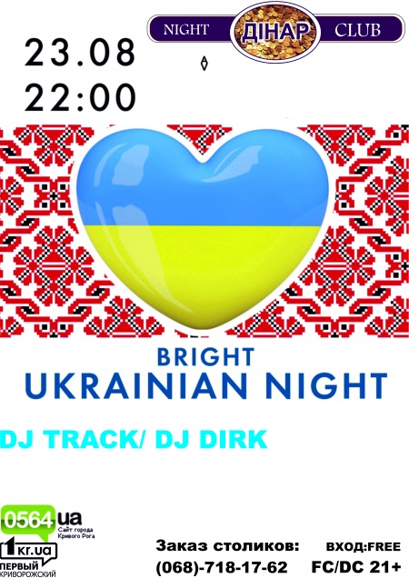 Bright Ukrainian Night