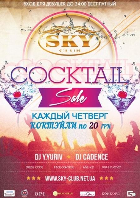 Сoctail Sale