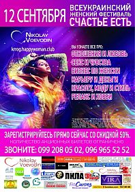 Счастье есть!