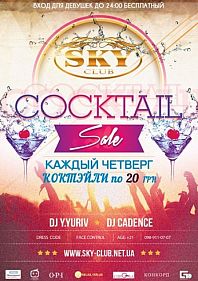 Сoctail Sale