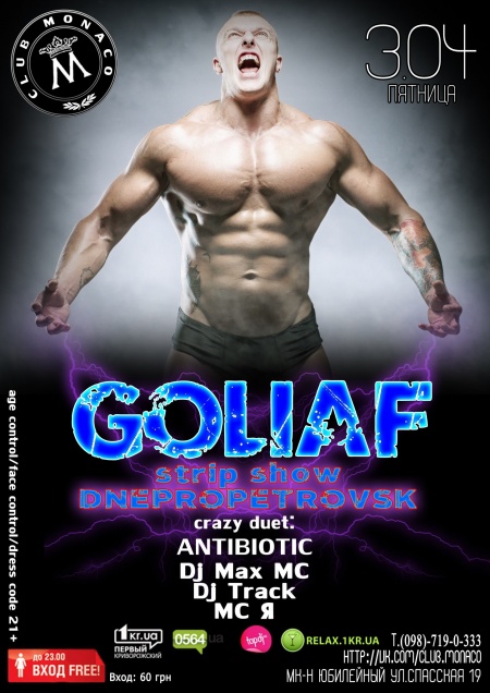 Goliaf