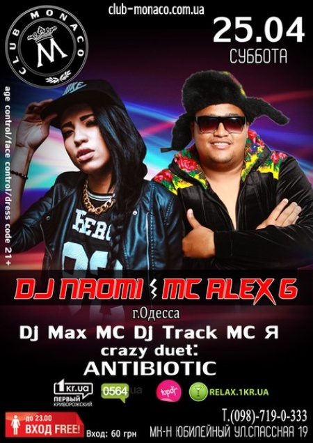 DJ Naomi MC Alex G