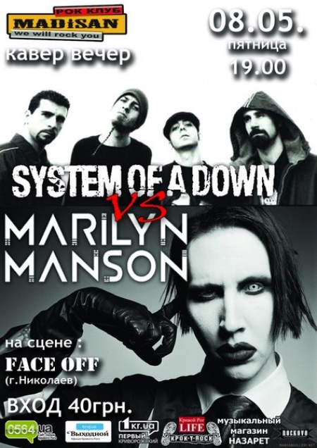 Marilyn Manson vs SOAD Cover Party