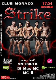 Strike Erotic Show