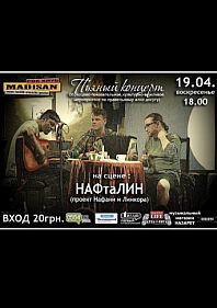 Пьяный концерт