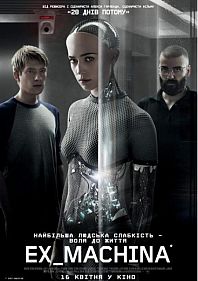 Ex Machina