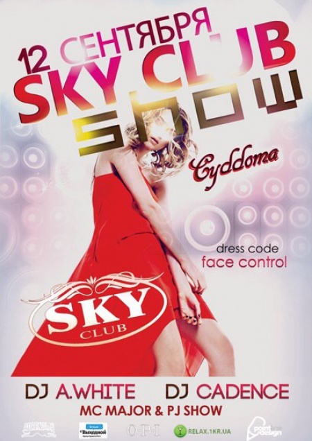 SKY CLUB SHOW
