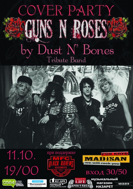 Guns N’ Roses cover party