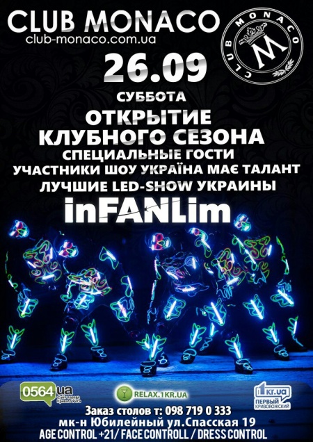 Открытие клубного сезона