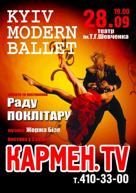 Кармен.TV