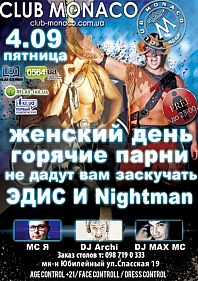 Женский день