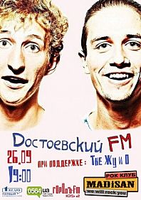 Dостоевсkий FM