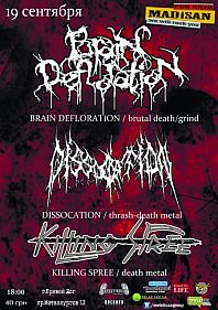 Death Metal Party