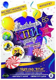 Birthday's КПИ Party