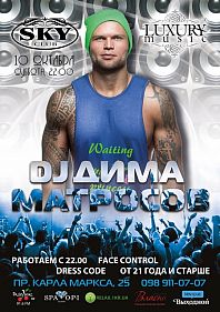 DJ Дима Матросов
