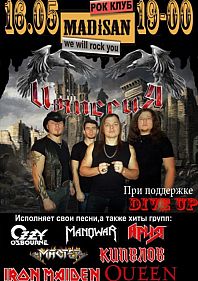 Classic Metal Show by Империя