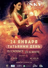 Татьянин день