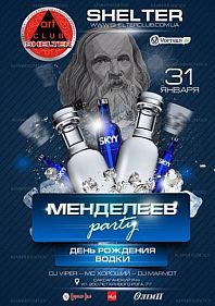 Менделеев party