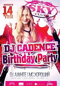 DJ СADENCE