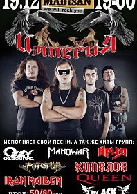 Империя